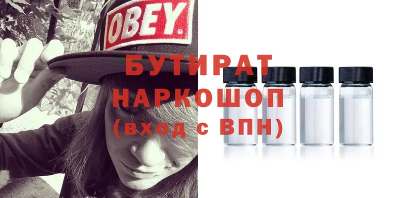 БУТИРАТ GHB Чишмы