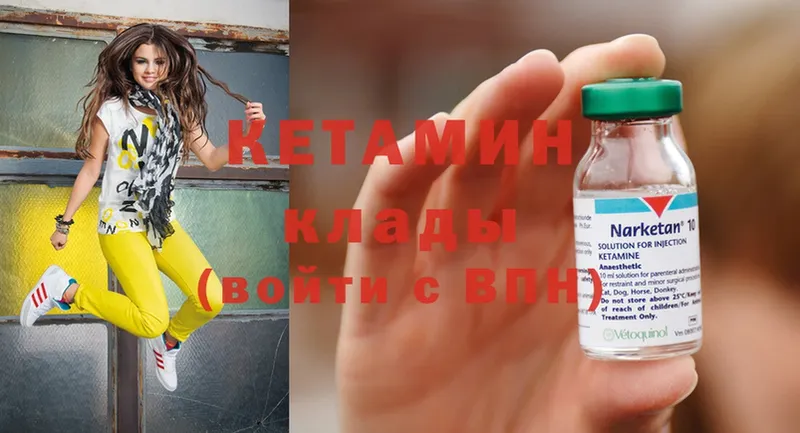 купить  сайты  Чишмы  КЕТАМИН ketamine 